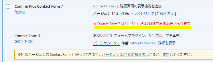 Confirm Plus Contact Form 7画像